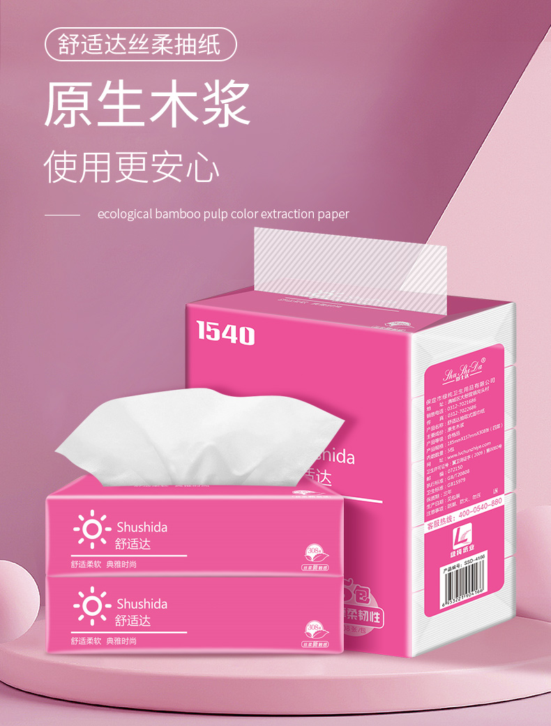 保定大軸紙廠家的盒裝紙質(zhì)量怎么分辨？