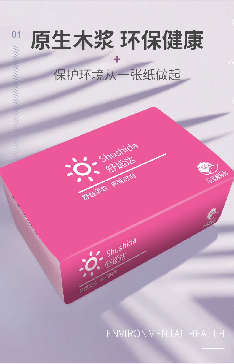 保定大軸紙廠家問使用衛(wèi)生巾時您是否犯了這些錯誤？