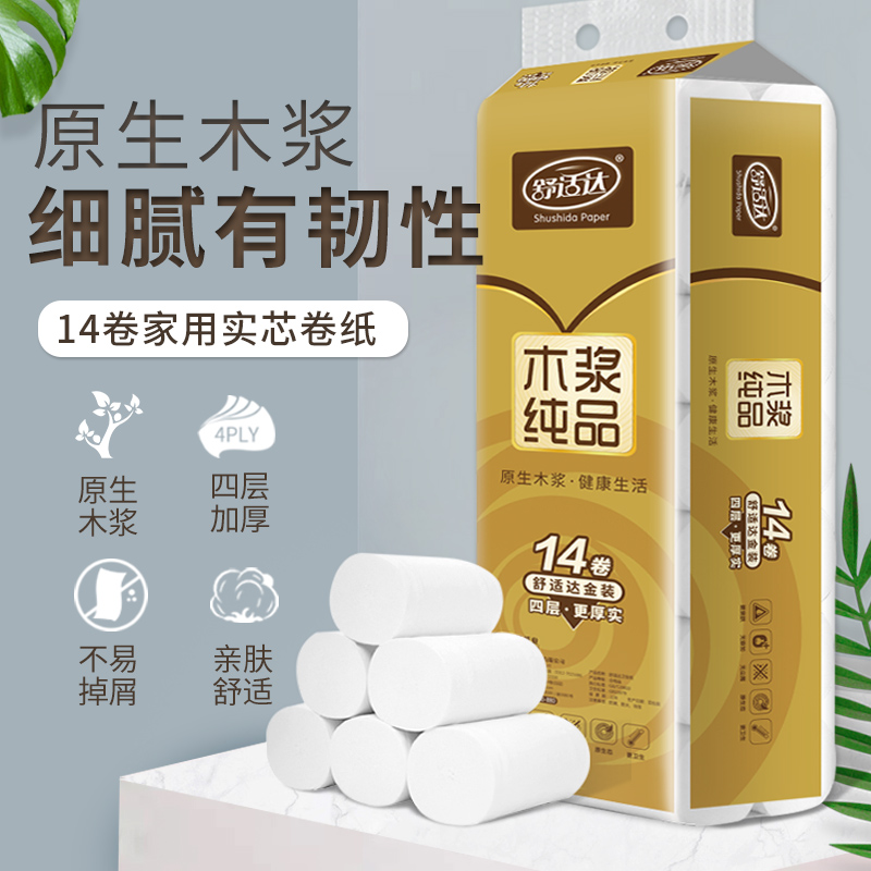 保定大軸紙廠家說母親怎么為寶寶選用紙尿褲？