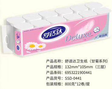 舒適達(dá)甘橘衛(wèi)生紙|河北衛(wèi)生紙廠(chǎng)家|保定衛(wèi)生紙廠(chǎng)家批發(fā)